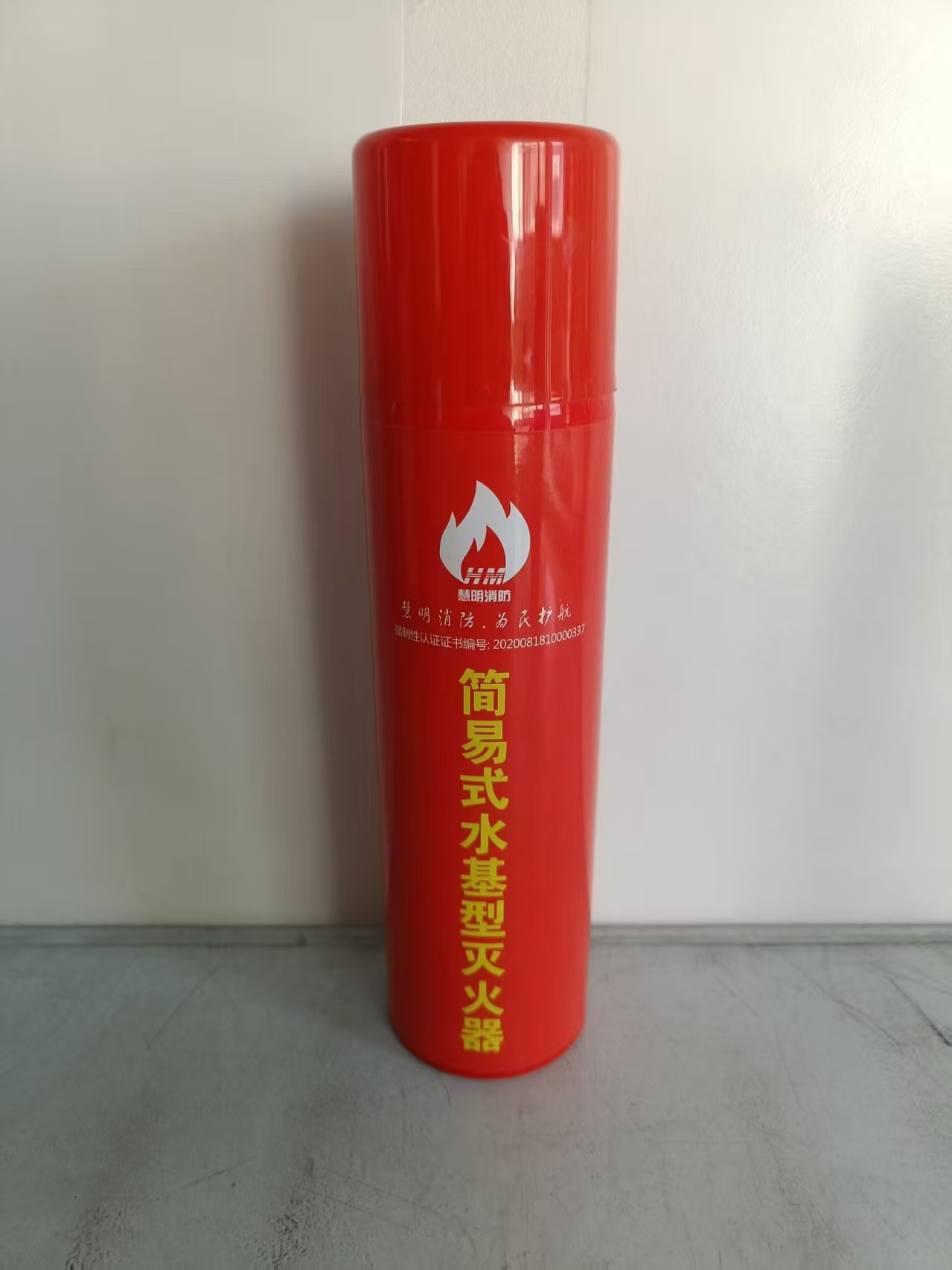黄山消防